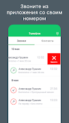 SberMobile Ekran Görüntüsü 3