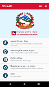 ECN App स्क्रीनशॉट 1