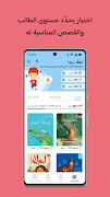 كتبي Kutubee تصوير الشاشة 4
