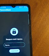 PasswordSaver स्क्रीनशॉट 6