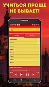 Испанский Для Начинающих Учить 18+ imagem de tela 4