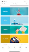 سيدرا تصوير الشاشة 4