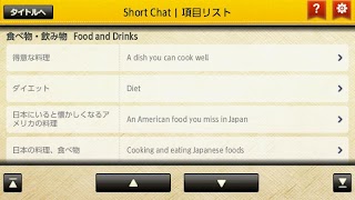 えいご上手 Off Beat screenshot 1