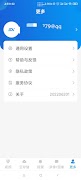 sx-link screenshot 7