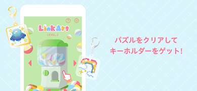 リンク絵-リンクアート 同じ数字を線でつなげてイラスト完成！ ảnh chụp màn hình 2