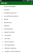 Physics Formulas in Hindi اسکرین شاٹ 3