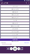 100 اغاني عراقية بدون نت 2022 স্ক্রিনশট 1