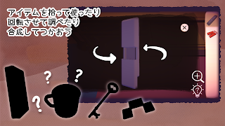 3D脱出ゲーム　廃墟のホテル 截圖 2