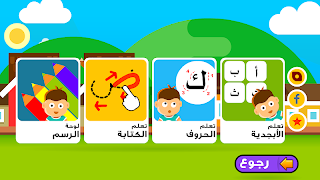 كتابة الحروف العربية 截图 7