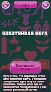 Крокодил 18+ Стыдно, но весело ảnh chụp màn hình 2