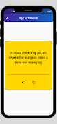 Bangla Caption ảnh chụp màn hình 6