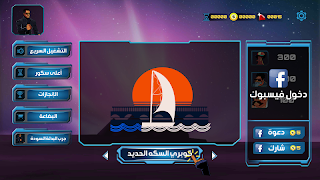 Nesr ElSa3ed screenshot 7