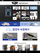 برنامهنما 에프에스 차량건강관리센터 عکس از صفحه