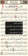 القرآن الكريم كامل بدون انترنت скриншот 2