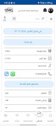 برنامه‌نما SMG Express عکس از صفحه