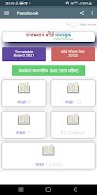 Class 10 Passbook screenshot 7