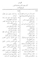 Faidhul Khobir Wa Khulashoh captura de pantalla 1