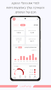 LooPump স্ক্রিনশট 3