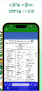 2 Schermata Class 8 Math Guide 2026