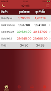 ThaiMitGold 截圖 5
