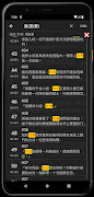 白樺閱讀器（TXT、EPUB Reader）- 小說閱讀器 截圖 1