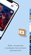 SKids screenshot 1