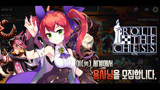 롤 더 체스 [Beta] gönderen