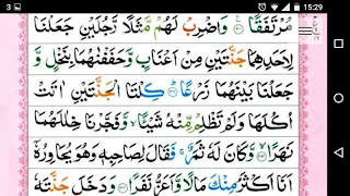 Tajweed Quran تصوير الشاشة 2