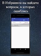 Билеты ПДД 2021 اسکرین شاٹ 3