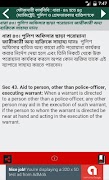 ফৌজদারী কার্যবিধি - CrPC of BD syot layar 5