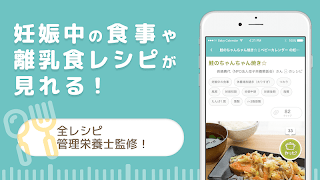 妊娠・体重管理と赤ちゃんの体重・身長の成長記録アプリ स्क्रीनशॉट 7