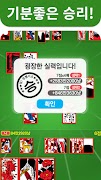 3인 고스톱 PLUS 截图 3