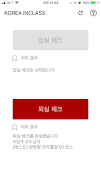 고대인클래스 截图 5