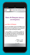 Hindi Math Formula 截图 7