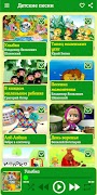 Детские песни без Интернета gönderen