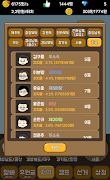 대통령 키우기 2 screenshot 1