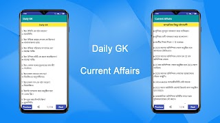 Bengali GK - সাধারণ জ্ঞান 2022 capture d'écran 1