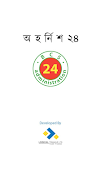 24th BCS Admin Association 截图 1