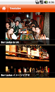 Bar Ludus Ekran Görüntüsü 4