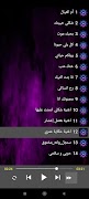 حمادة نشواتي 2022 (بدون نت) تصوير الشاشة 5