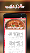 Pakistani Dishes Screenshot 3