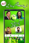 PMLN Urdu Flex Maker ポスター