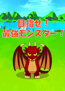 MonsterMix ảnh chụp màn hình 1