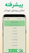 سوره الرحمن با چندین قاری Affiche