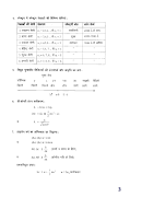 Chemistry Formula in Hindi adv imagem de tela 5