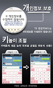 TS Korean keyboard-Chun Ji In2 syot layar 6