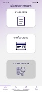 DLT Smart Queue 截圖 1