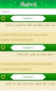 Nahjul Fasahah - English screenshot 5