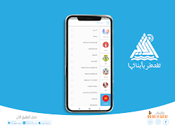 Awiyid - Livraison au Maroc screenshot 3