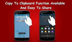 Marathi SMS imagem de tela 3